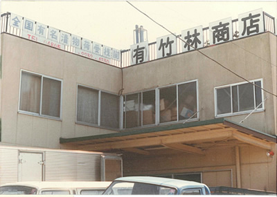 会社情報｜竹林竹林│キムチの素 漬物液 キムチベース むーひ 業務用